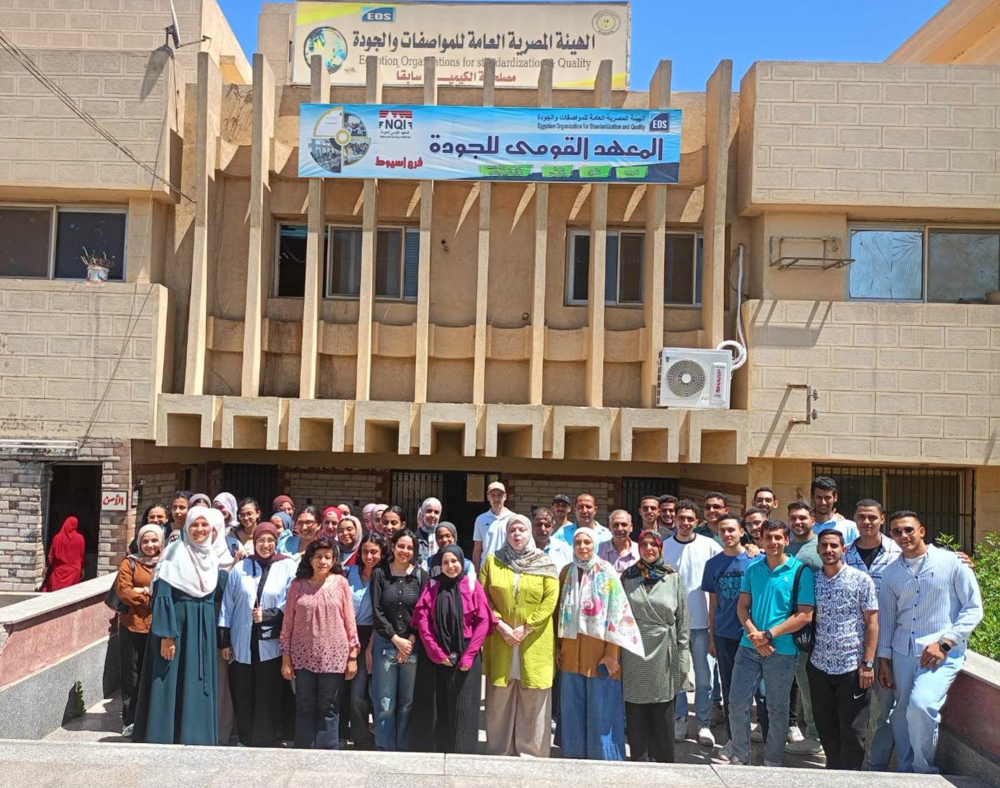 #المعهد_القومي_للجودة #بأسيوط يواصل دعم الكوادر الشابة بتدريب عملي لطلاب #جامعة_أسيوط داخل المعامل الغذائية والكيماوية
