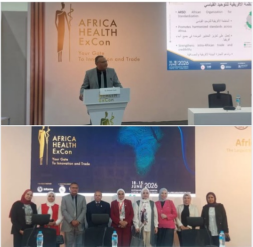 خلال المعرض والمؤتمر الأفريقي للصحة Africa Health ExCon 2026.. هيئة "المواصفات والجودة " تستعرض آليات دعم السياحة العلاجية المستدامة بأفريقيا
